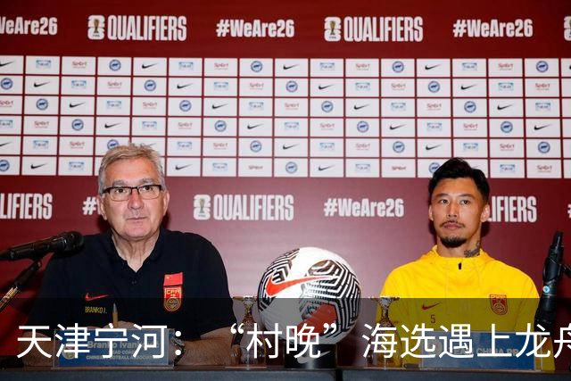 天津宁河：“村晚”海选遇上龙舟竞渡 “水岸联动”聚人气